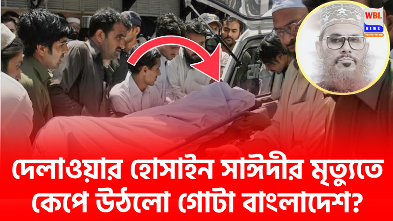 delwar hossain sayeedi death news