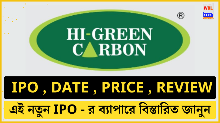 Hi-Green Carbon IPO Date, Price, GMP, Review, in Bengali