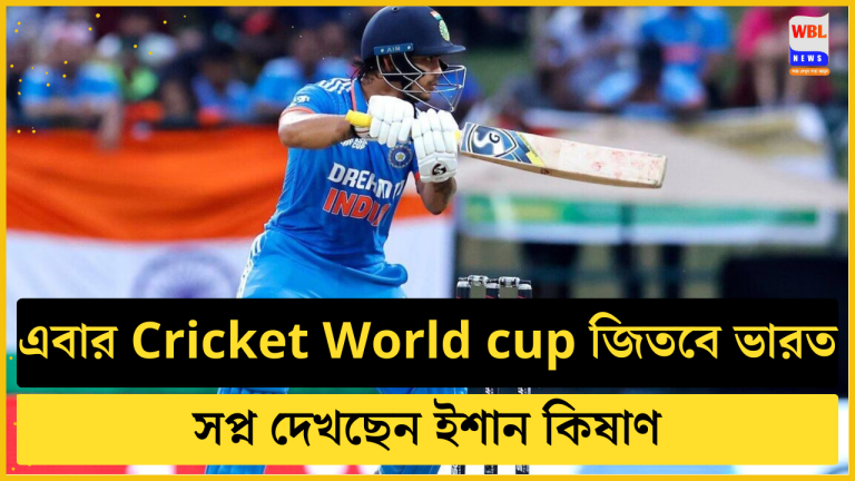 Ishan Kishan, World Cup, India, cricket, batting, wicket-keeping, 2023 Cricket World Cup