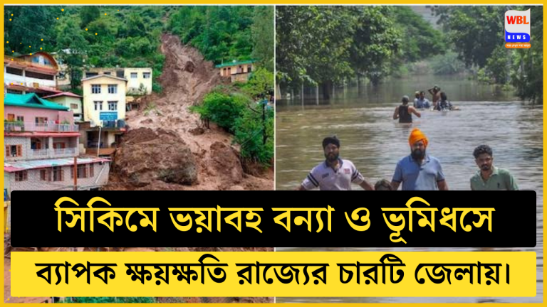 Sikkim , Flood , News Bangla, latest news