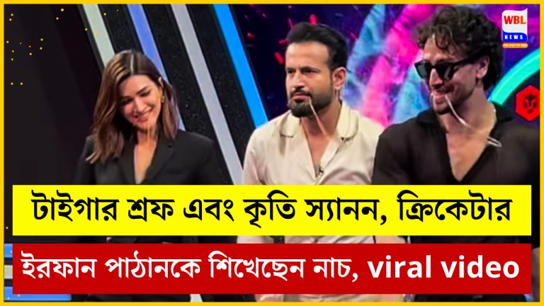 Kriti Sanon , Tiger Shroff , Irfan Pathan , India national cricket team , Australian Men's Cricket Team , Cricket , Kriti Sanon Tiger Shroff Irfan Pathan viral dance