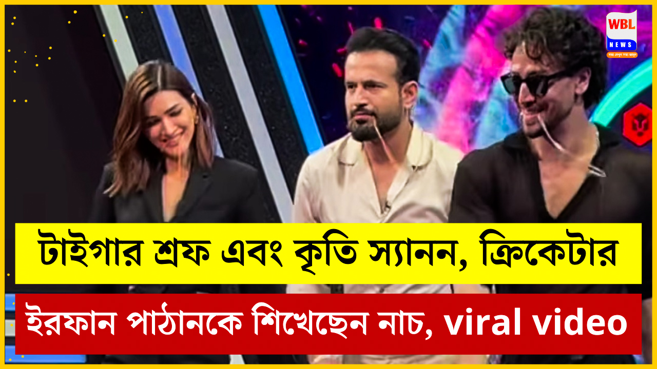 Kriti Sanon , Tiger Shroff , Irfan Pathan , India national cricket team , Australian Men's Cricket Team , Cricket , Kriti Sanon Tiger Shroff Irfan Pathan viral dance